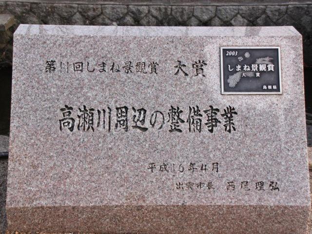 Super Hotel Izumo Ekimae Luaran gambar